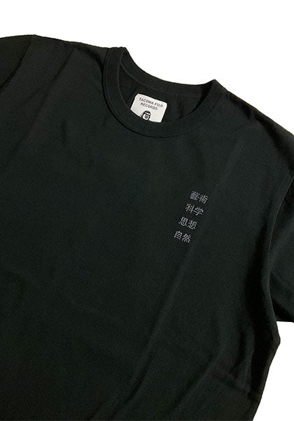 TACOMA FUJI RECORDS タコマフジレコード | 藝術科学思想自然 Tシャツ