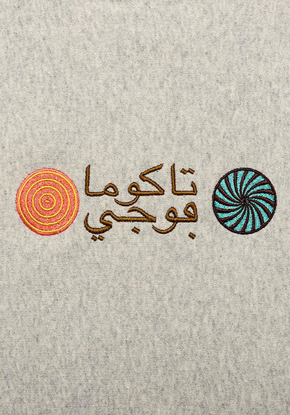 TACOMA FUJI RECORDS タコマフジレコード | UNITY IN DIVERSITY HOODIE