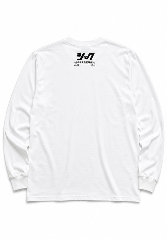 ESOW×SEEK 札幌風呂愛好會ロンTEE カラー:ホワイト
