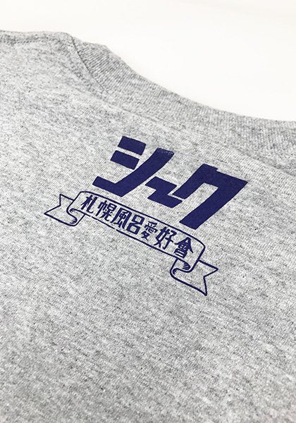 ESOW×SEEK Sapporo Bath Enthusiast TEE Color: Gray