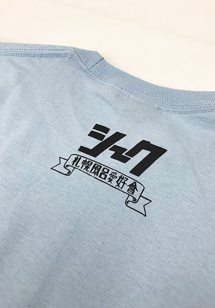 ESOW×SEEK 札幌風呂愛好會TEE カラー:サックス