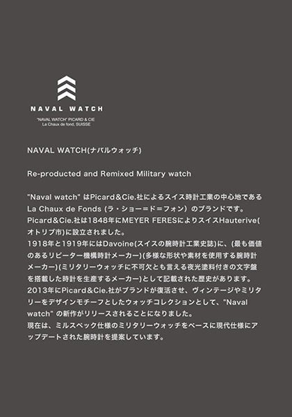 NAVAL WATCH ナバルウォッチ | MIL.-05 Automatic ROYAL Military Diver TYPE カラー:SV/BK