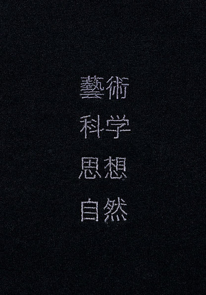 TACOMA FUJI RECORDS タコマフジレコード | 藝術科学思想自然 Tシャツ