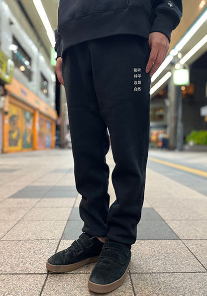 TACOMA FUJI RECORDS タコマフジレコード | 藝術科学思想自然 SWEAT PANTS