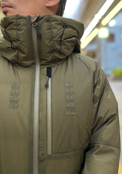 TACOMA FUJI RECORDS タコマフジレコード | NANGA AURORA TEX DOWN JACKET 藝術科学思想自然ver. カラー : KHAKI