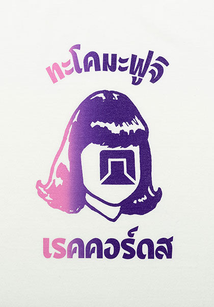 TACOMA FUJI RECORDS タコマフジレコード | Phahurat Market TACOMA Tee Tシャツ designed by MOOLA / YANNGAO カラー : ホワイト