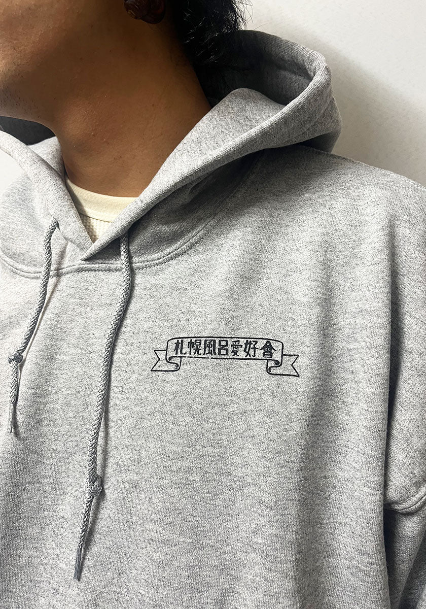 ESOW × SEEK 삿포로 목욕 애호회 파커 컬러 : 杢 그레이