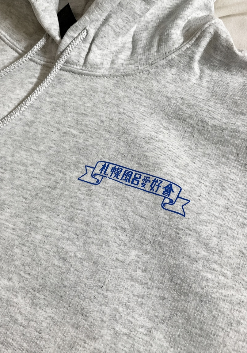 ESOW×SEEK 札幌風呂愛好會パーカー カラー:アッシュグレー