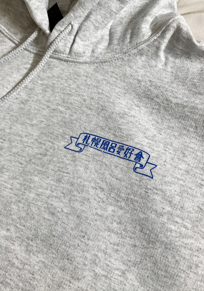 ESOW×SEEK 札幌風呂愛好會パーカー カラー:アッシュグレー